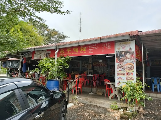 Yong Peng Duck Noodle Yong Peng Duck Noodle