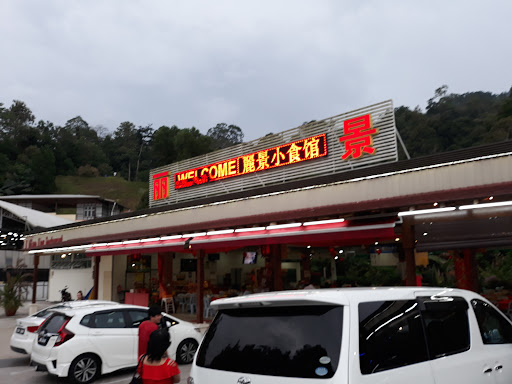 D village view restaurant D village view restaurant