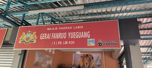 Gerai Fanruo Yueguang Gerai Fanruo Yueguang