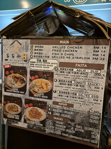 Jia Jia Hao Western Food