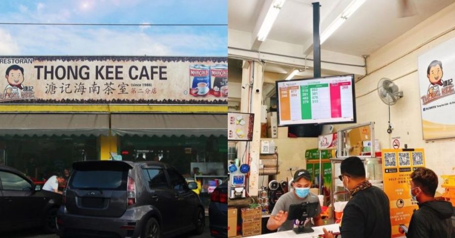 kopitiam thong kee