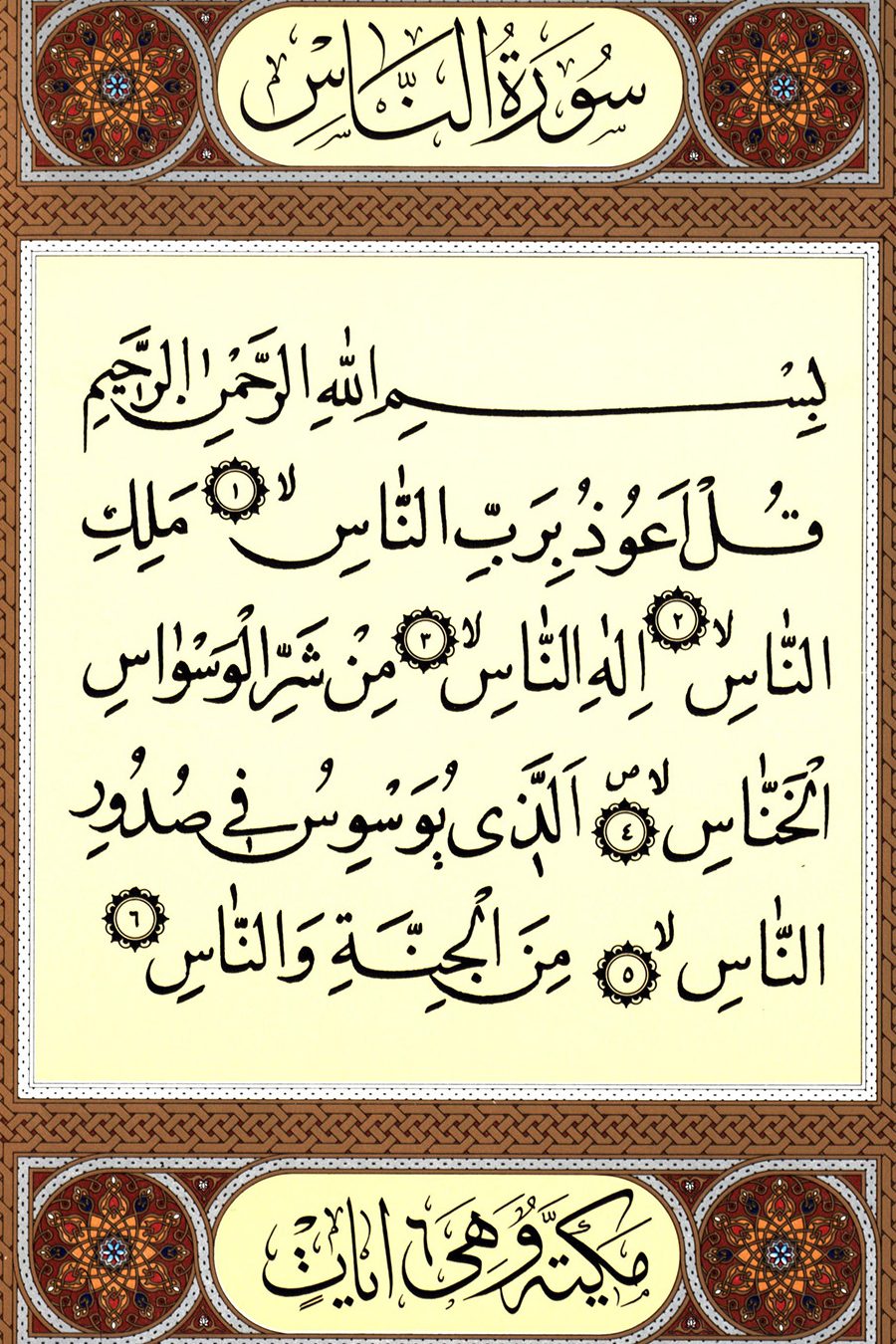 Nas Aluqa 1 nas aluqa