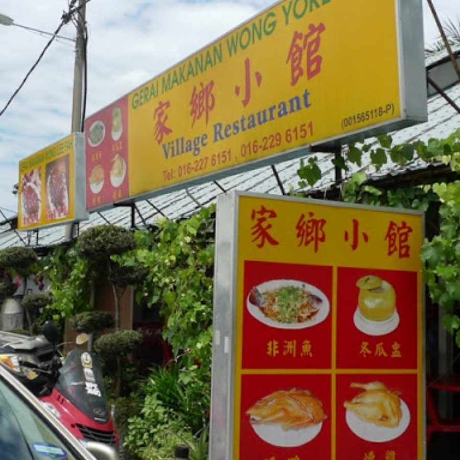 restoran barat terbaik di ladang seri kundang