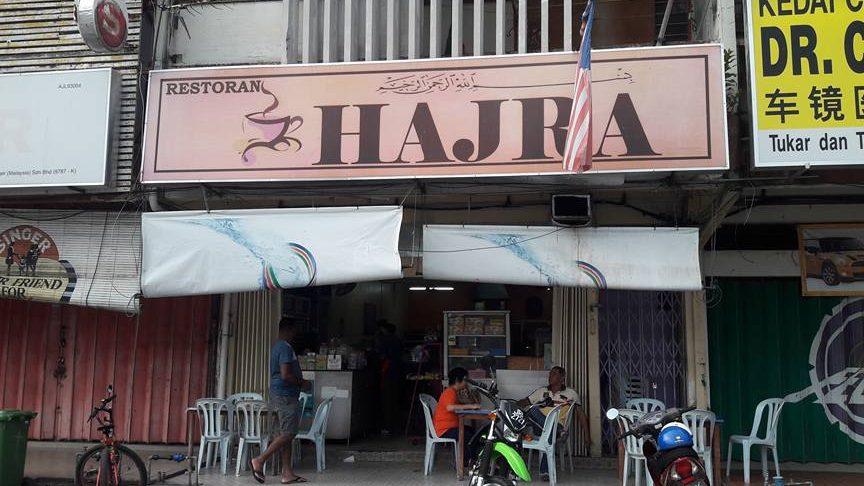 Restoran Hajra 1 restoran hajra