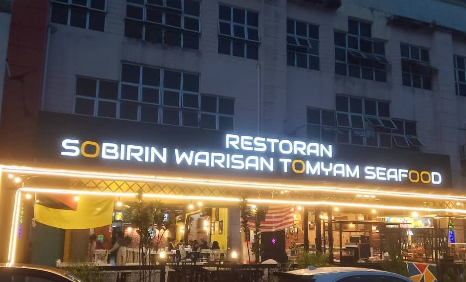 Restoran Sobirin Warisan 1 restoran sobirin warisan