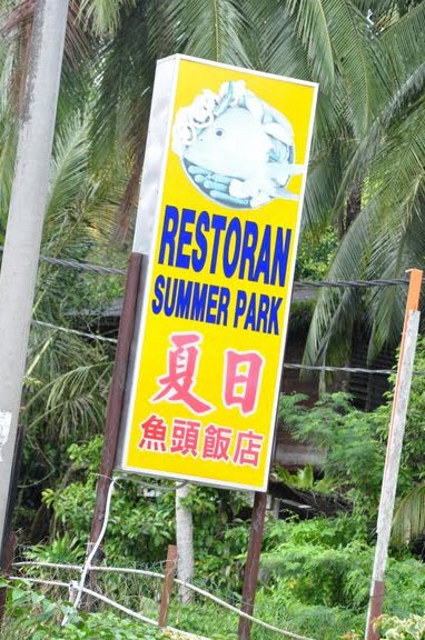 summer park restaurant e5a48fe697a5