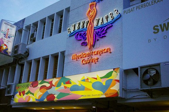 sweetwater mediterranean