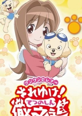 TOKOWANUSUKI 1 tokowanusuki
